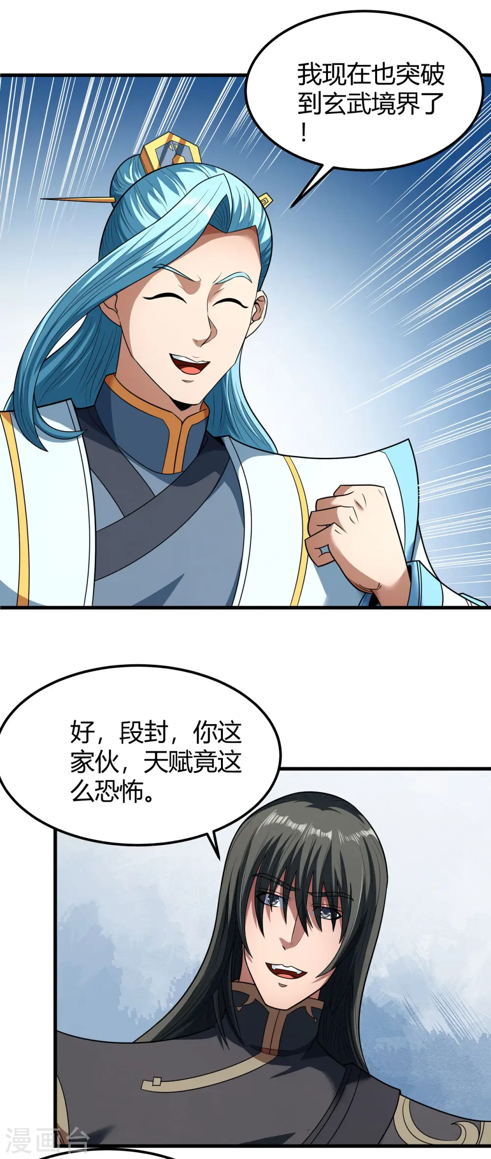 第180话1 湘江湖畔 第9页