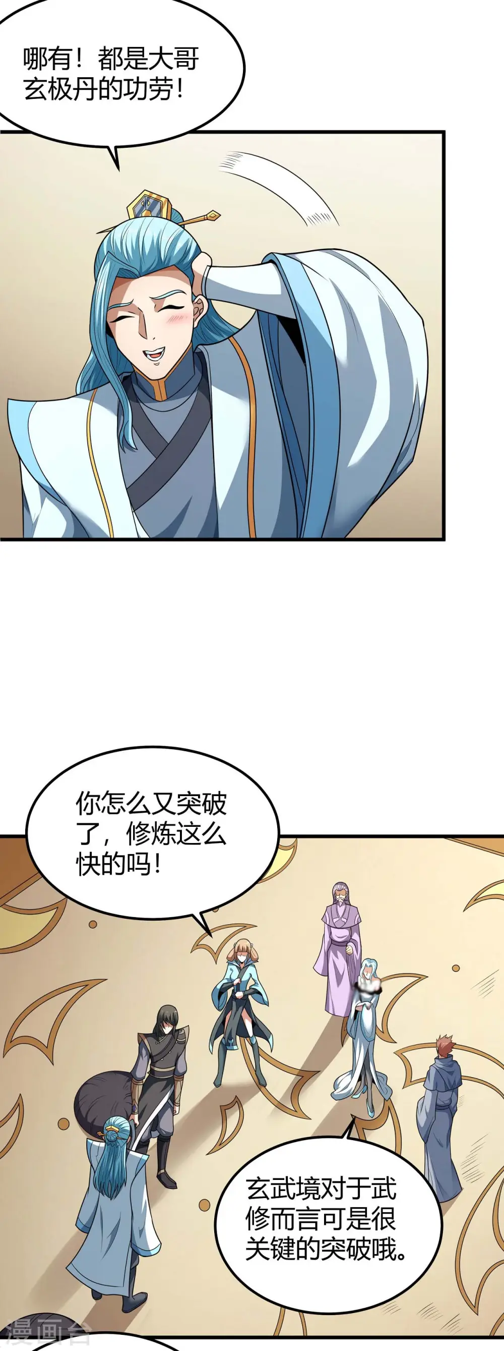 第180话1 湘江湖畔 第10页