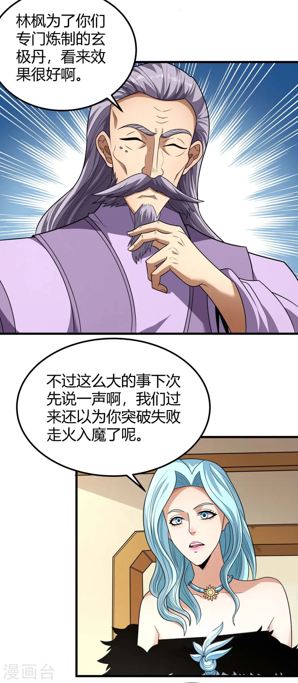 第180话1 湘江湖畔 第11页