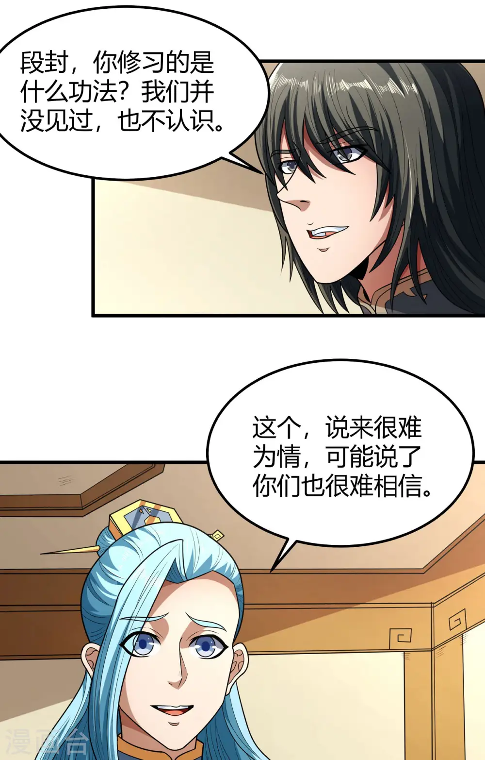 第180话1 湘江湖畔 第13页