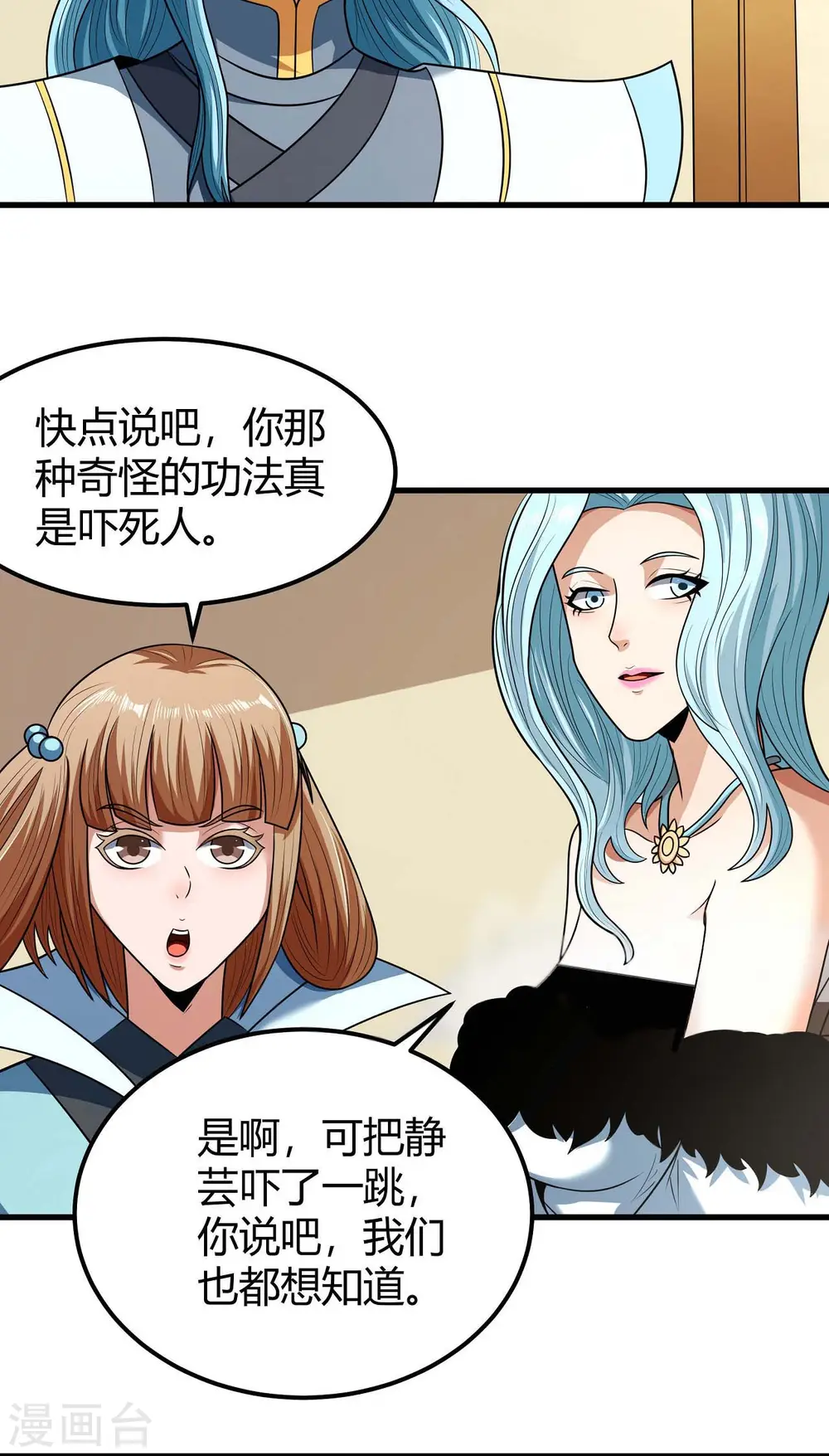 第180话1 湘江湖畔 第14页
