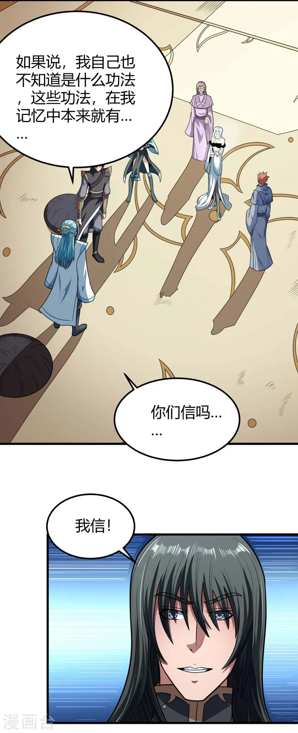 第180话1 湘江湖畔 第15页