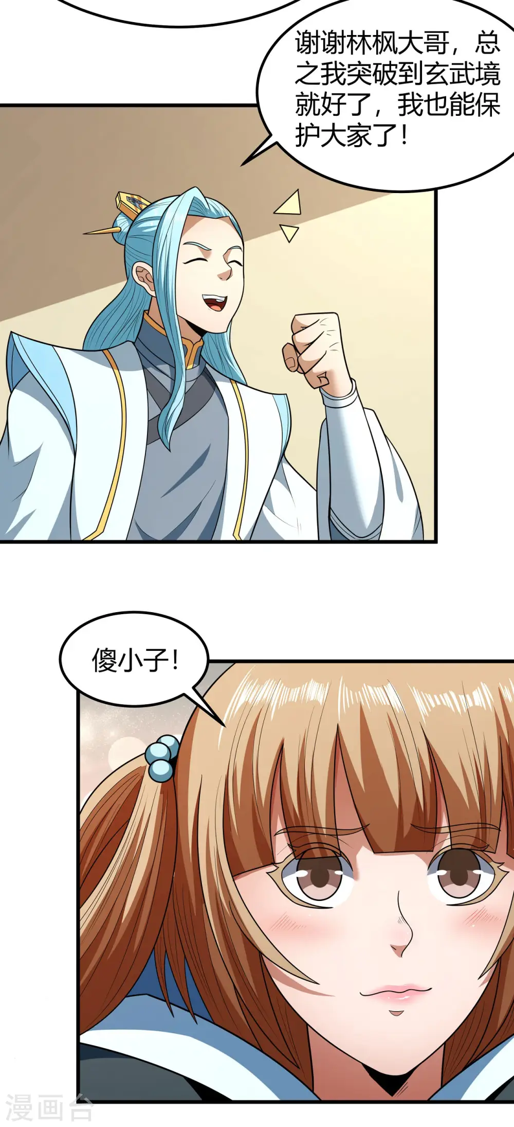 第180话1 湘江湖畔 第17页