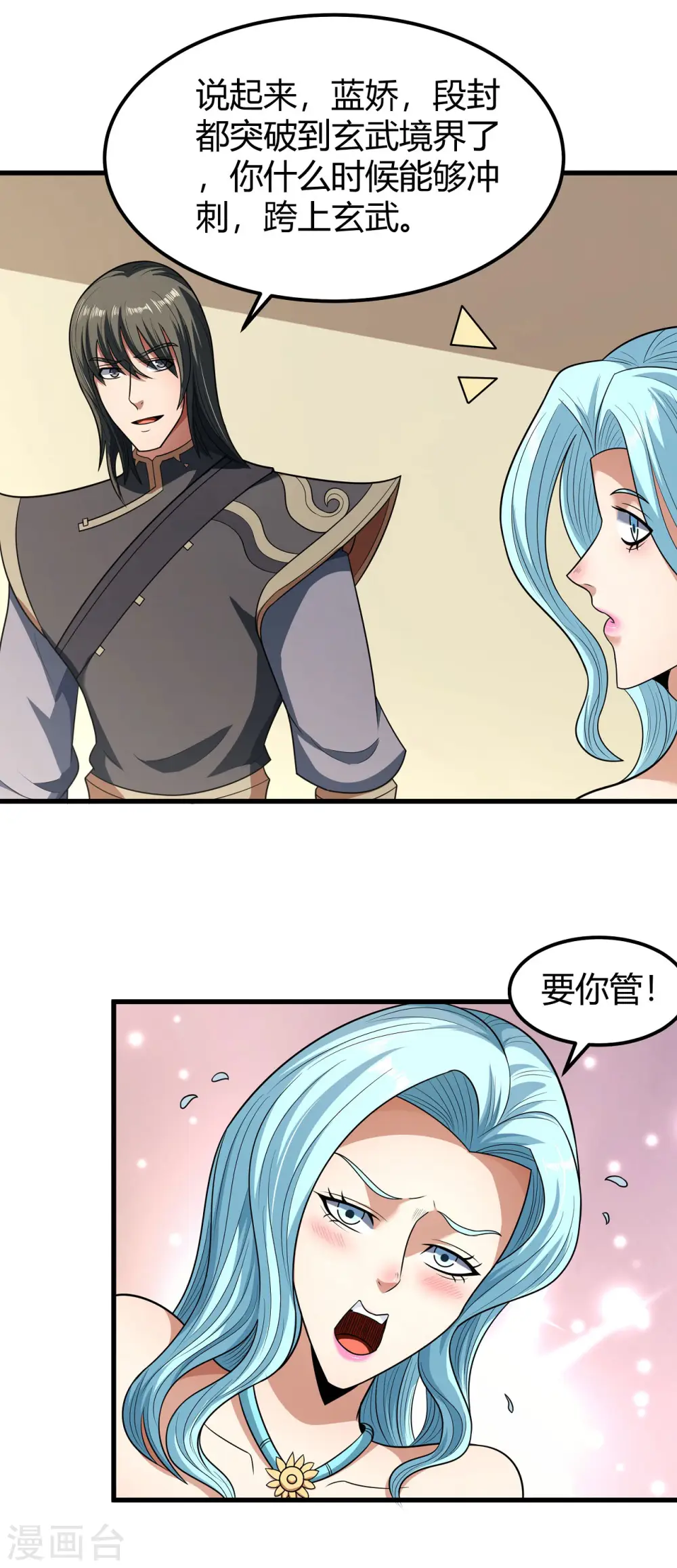 第180话1 湘江湖畔 第18页