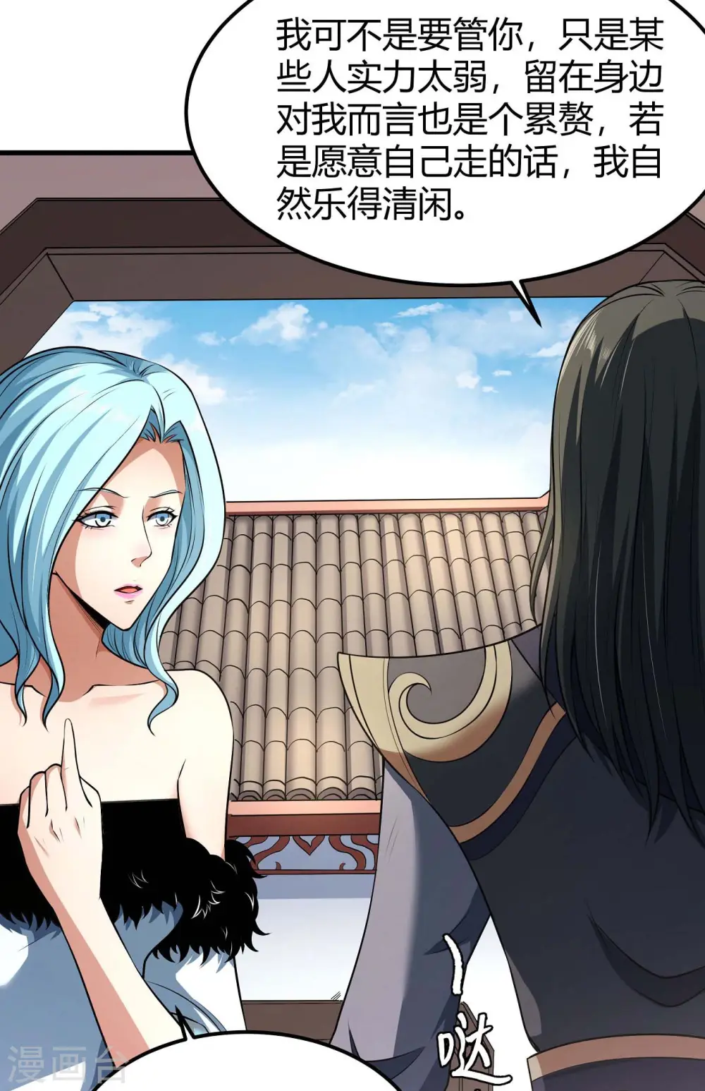 第180话1 湘江湖畔 第20页