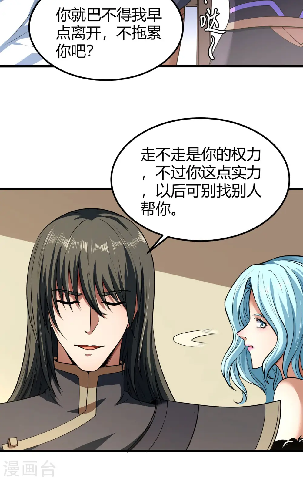 第180话1 湘江湖畔 第21页