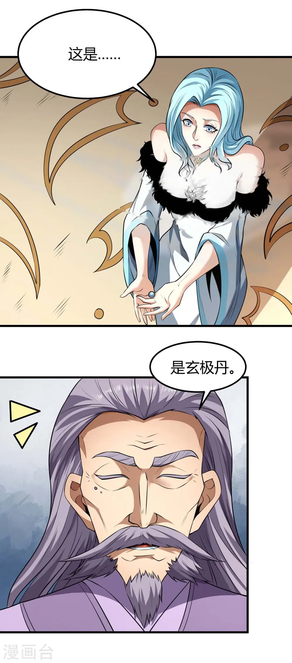 第180话1 湘江湖畔 第24页