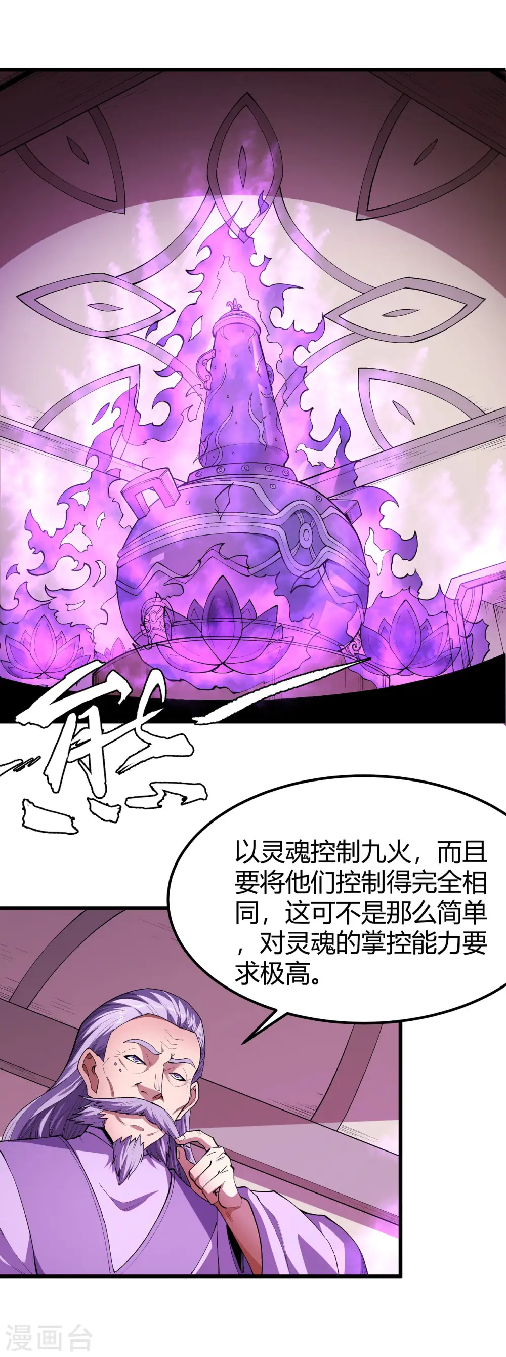 第179话2 段封晋级 第6页