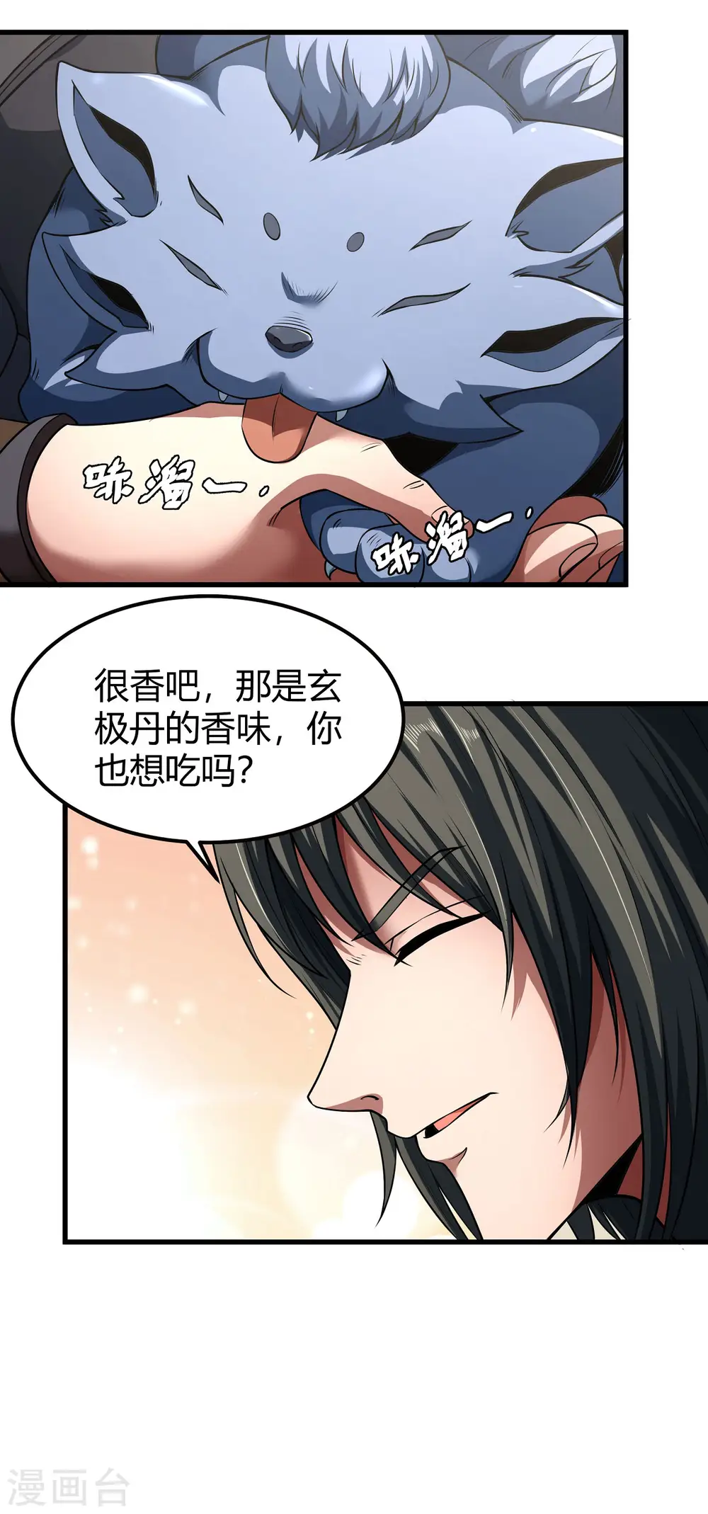 第179话2 段封晋级 第18页