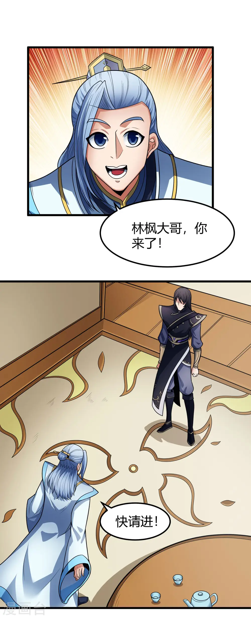 第179话3 段封晋级 第7页