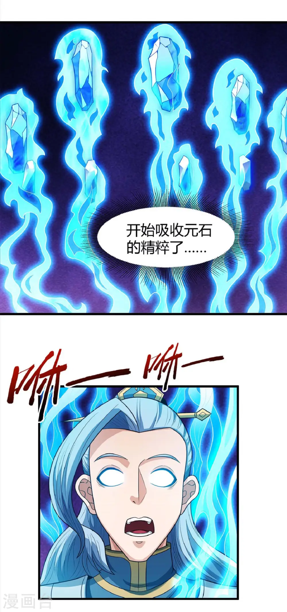 第179话3 段封晋级 第17页