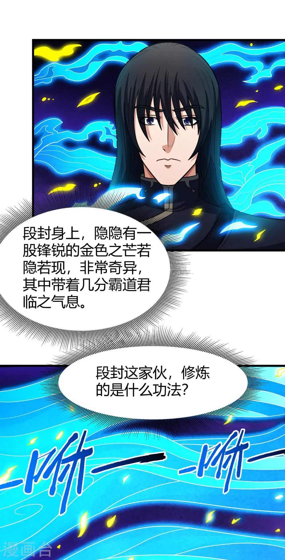 第179话3 段封晋级 第19页