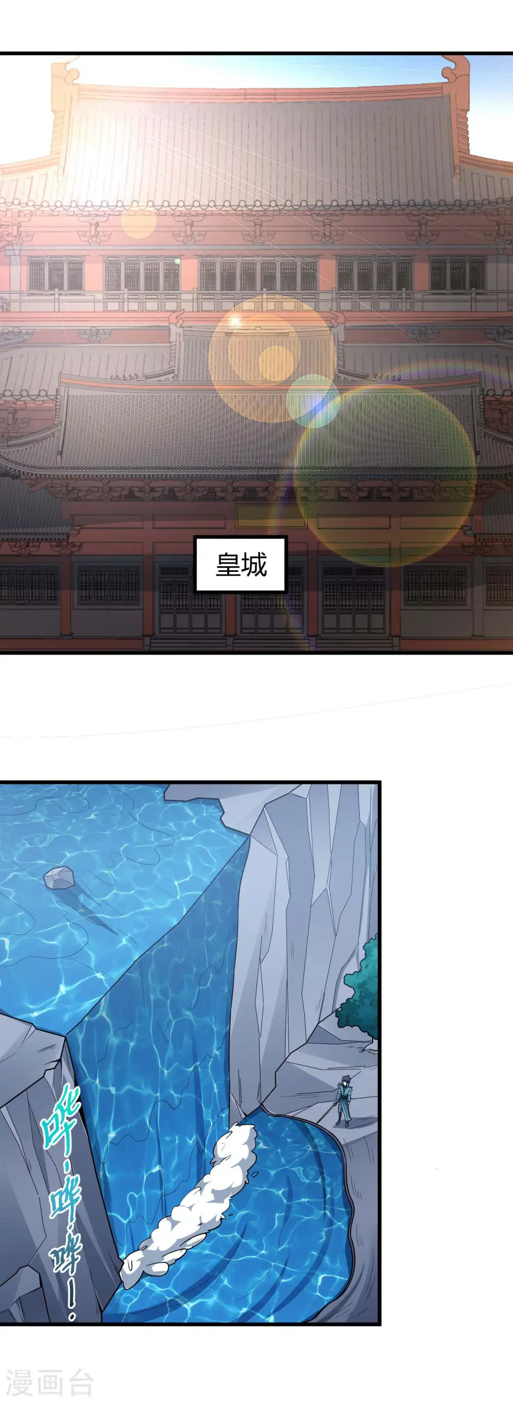 第179话1 段封晋级 第1页