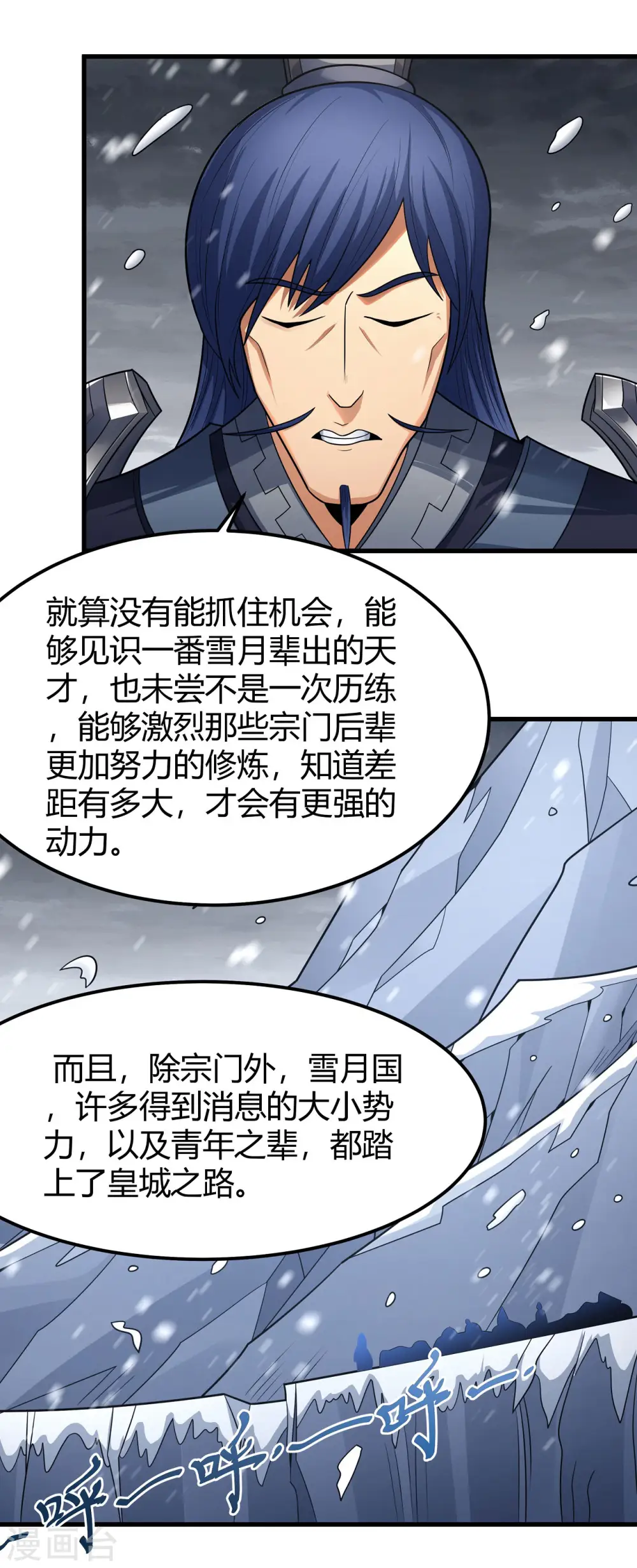 第179话1 段封晋级 第13页