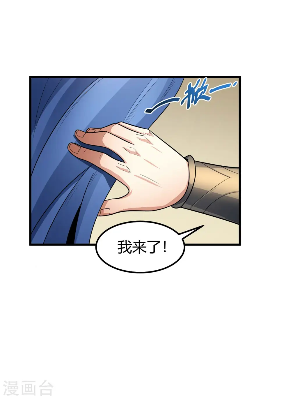 第179话1 段封晋级 第19页