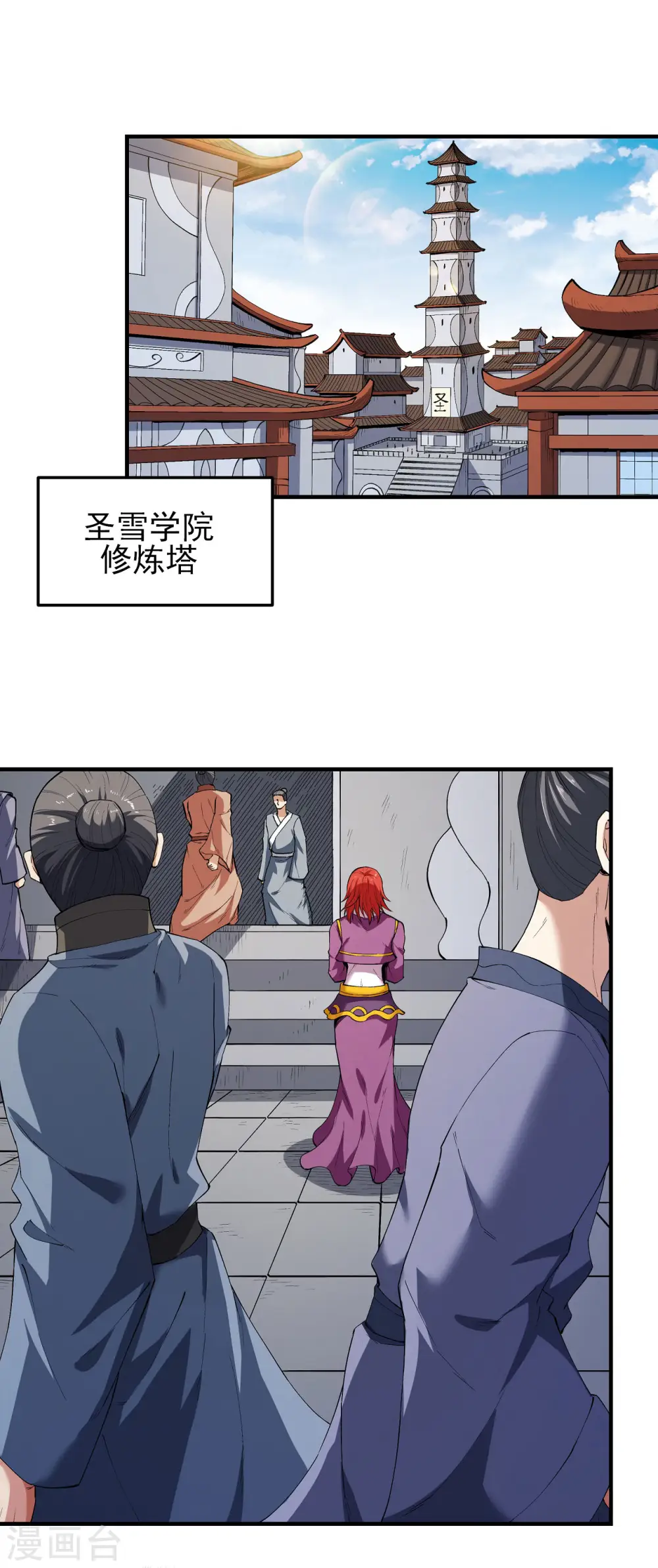 第178话3 一个时代 第1页