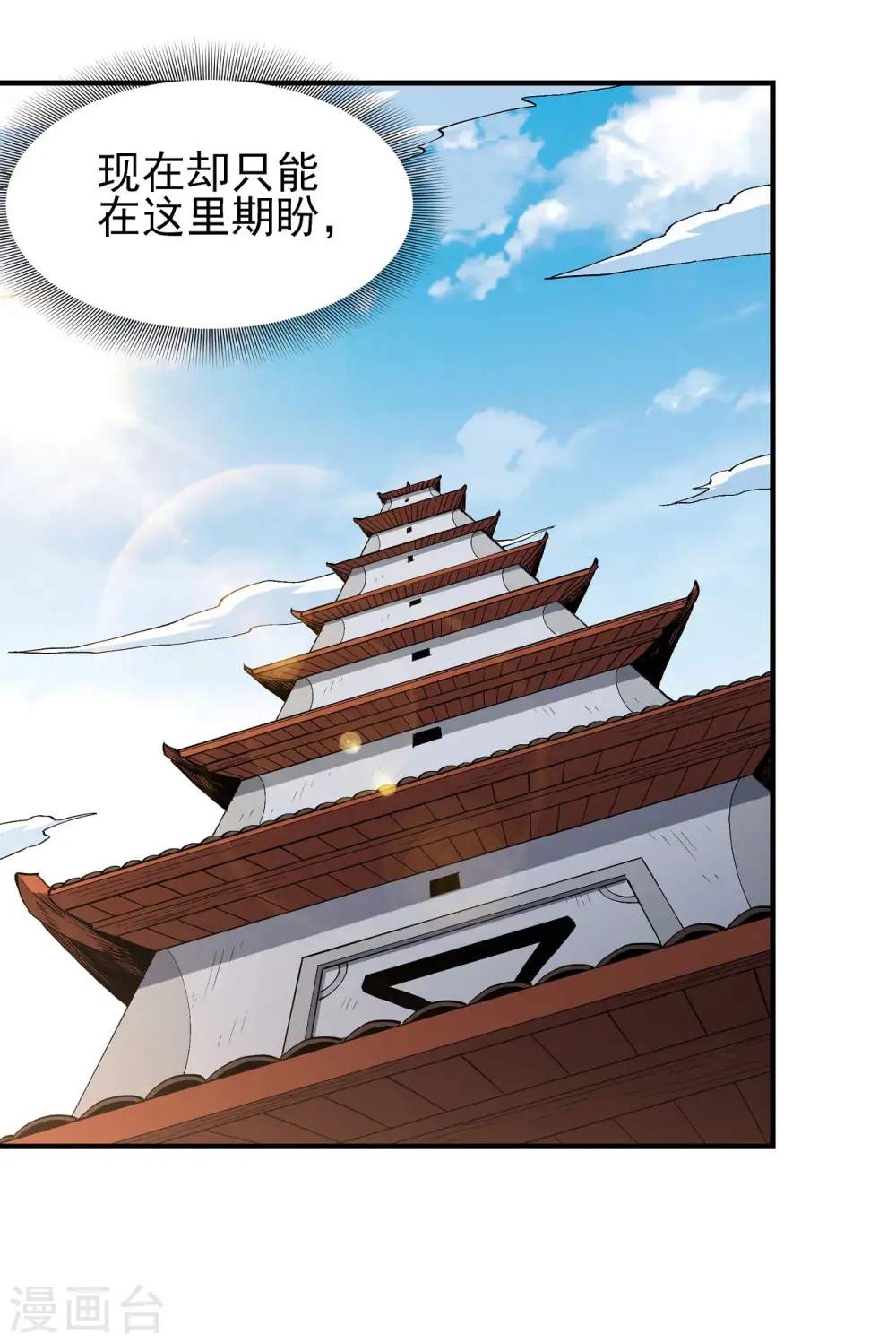 第178话3 一个时代 第3页
