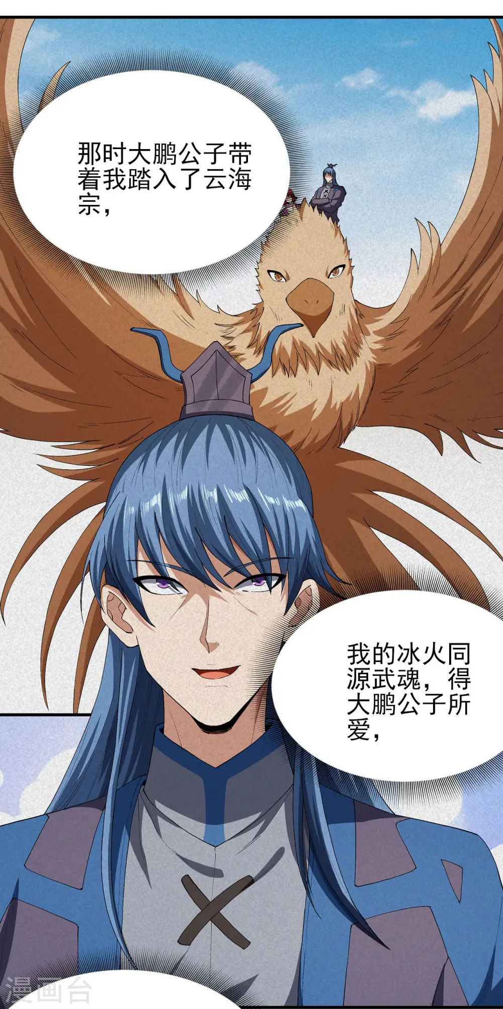 第178话3 一个时代 第4页