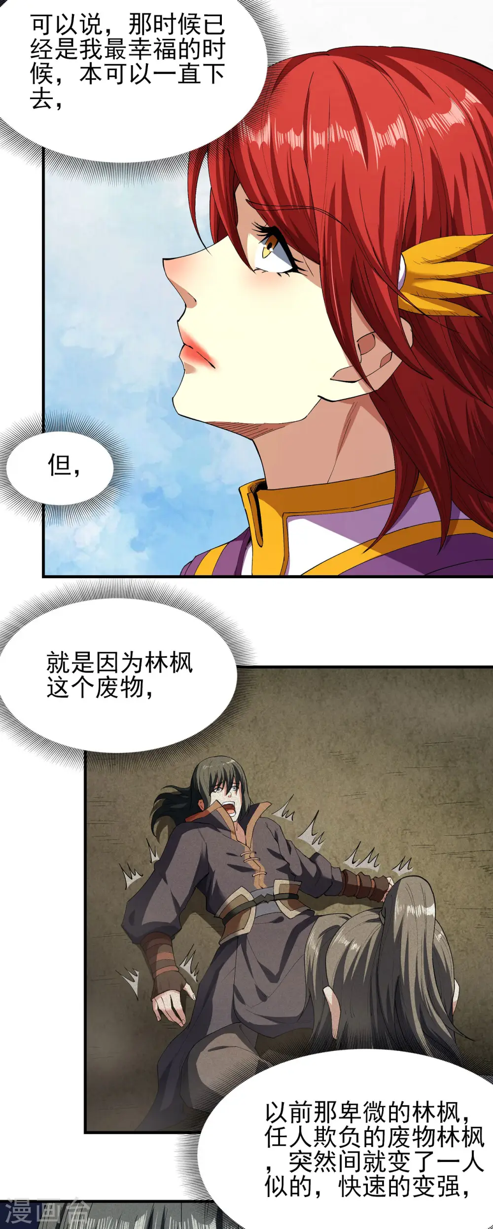 第178话3 一个时代 第5页