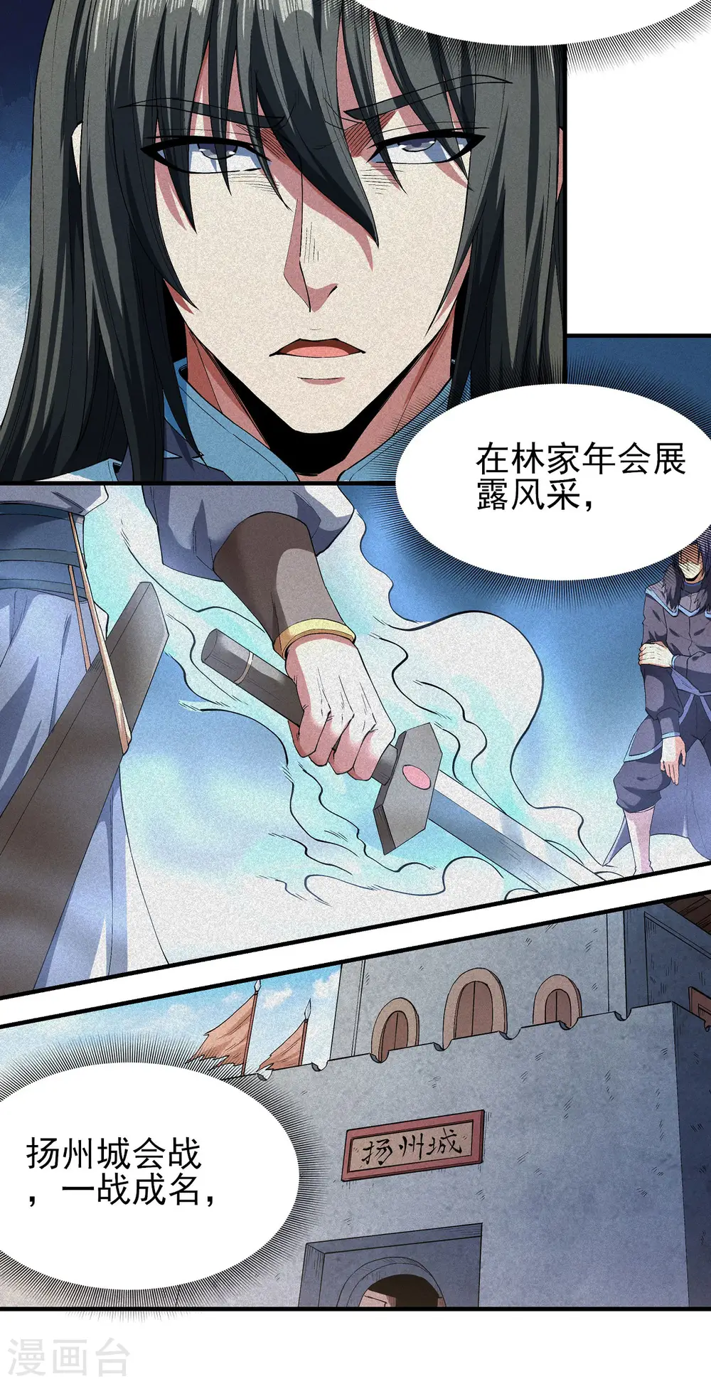 第178话3 一个时代 第6页
