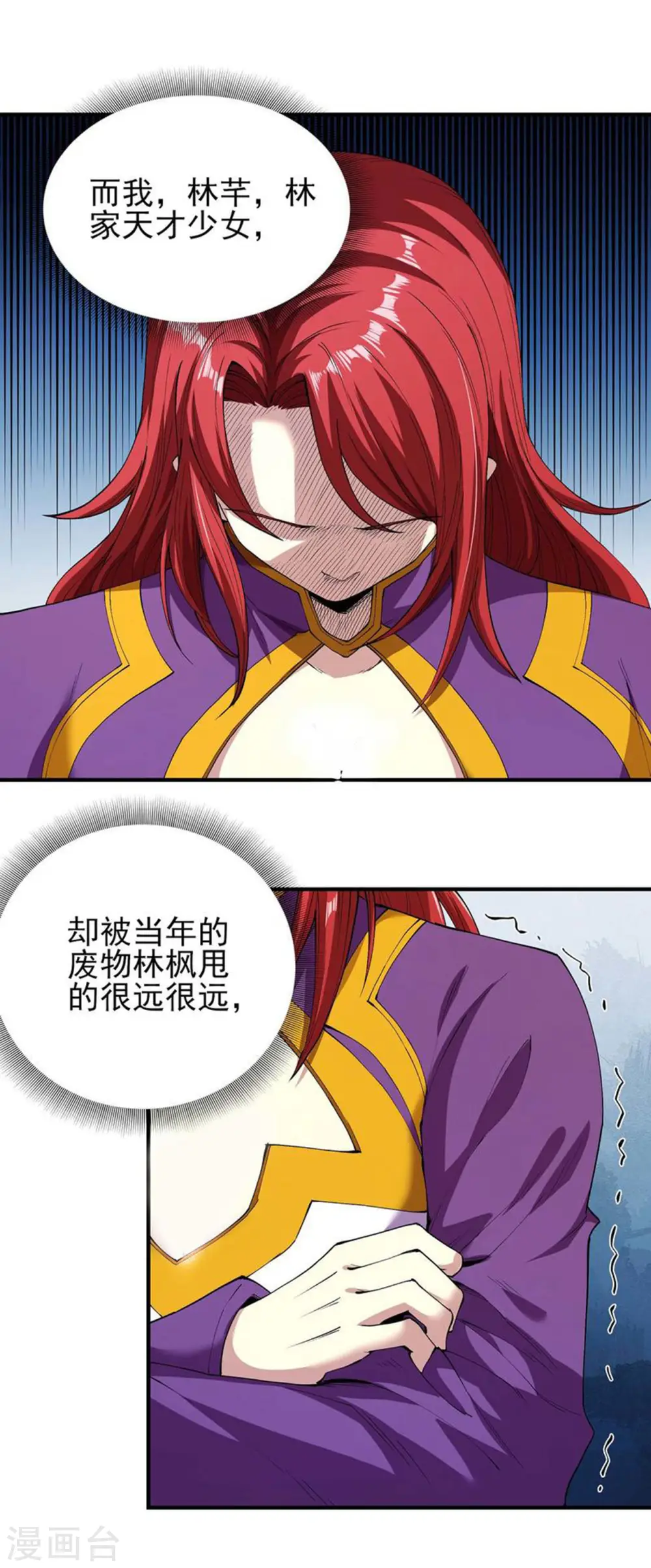 第178话3 一个时代 第7页