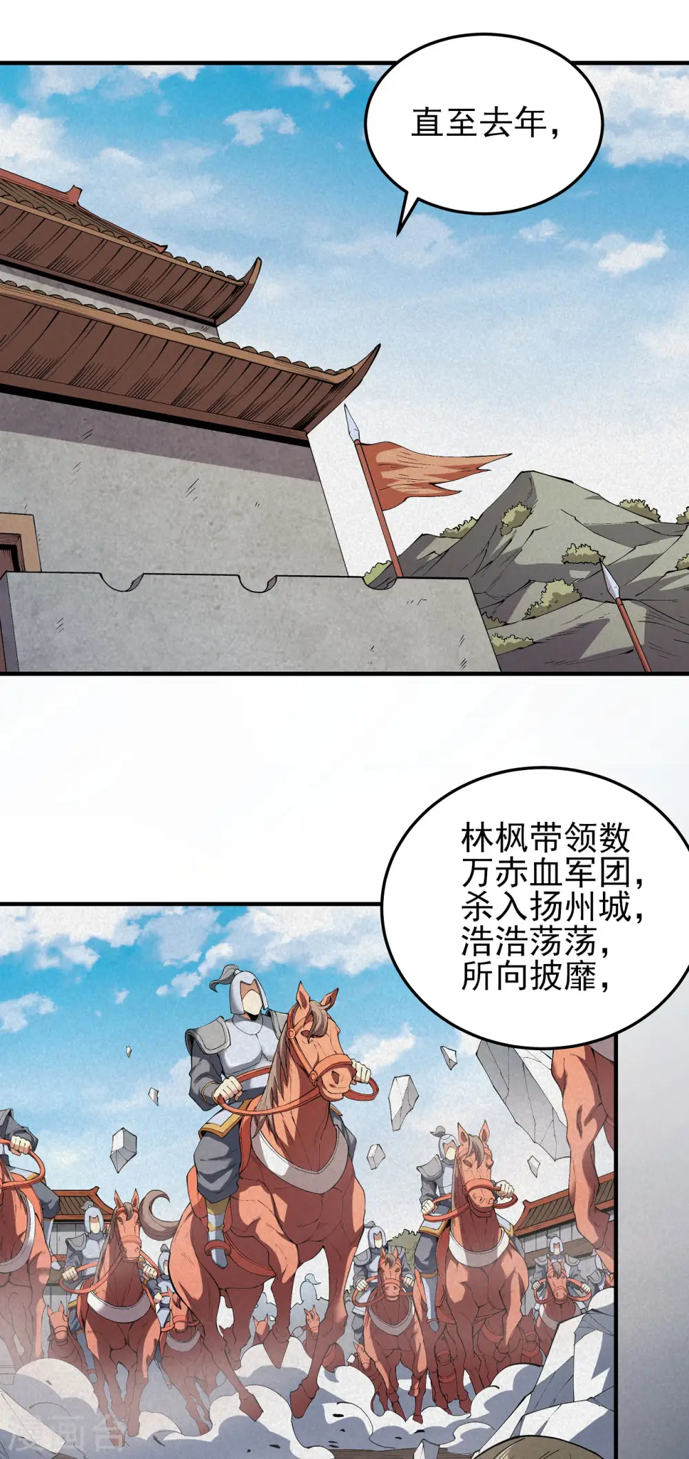 第178话3 一个时代 第8页