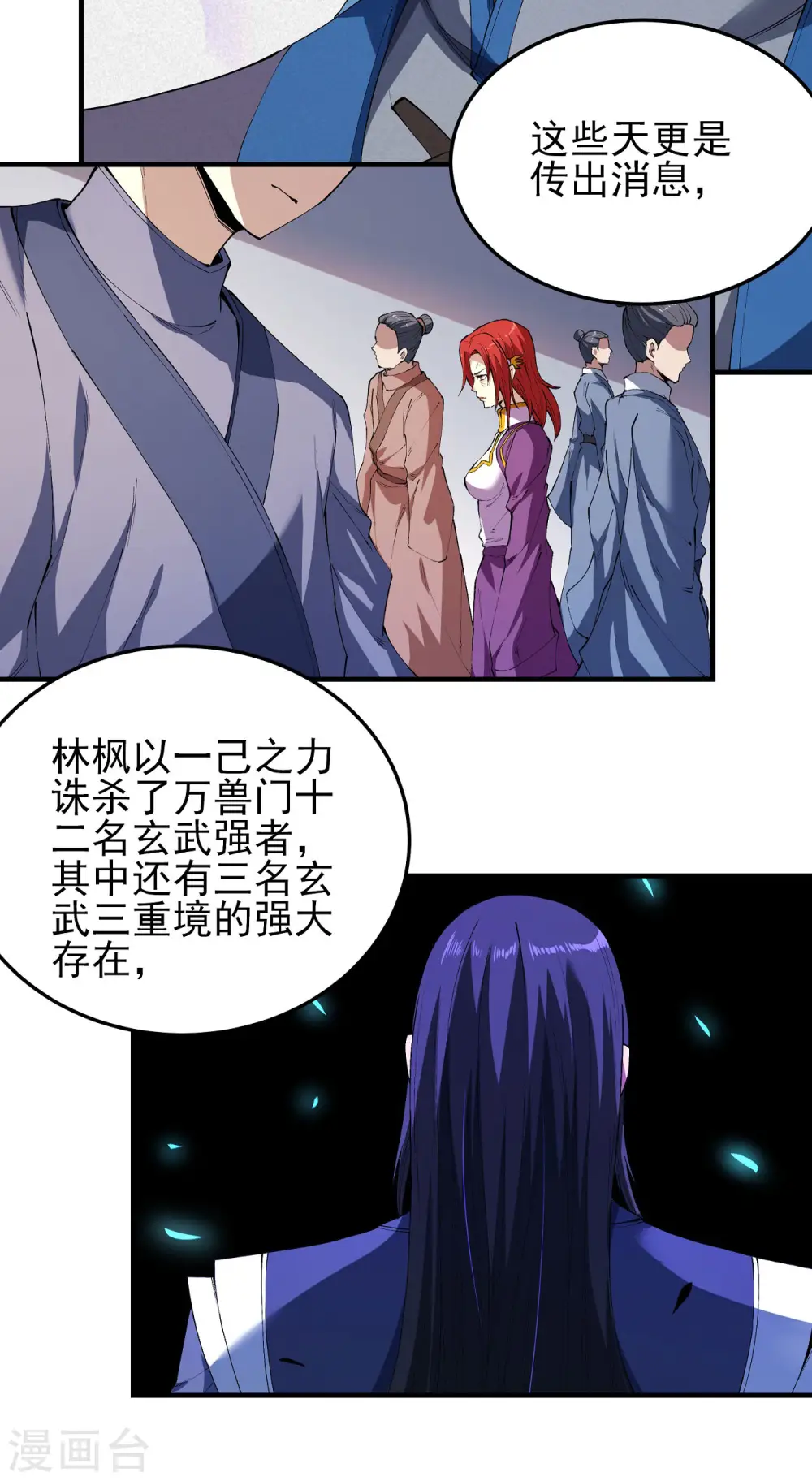 第178话3 一个时代 第12页