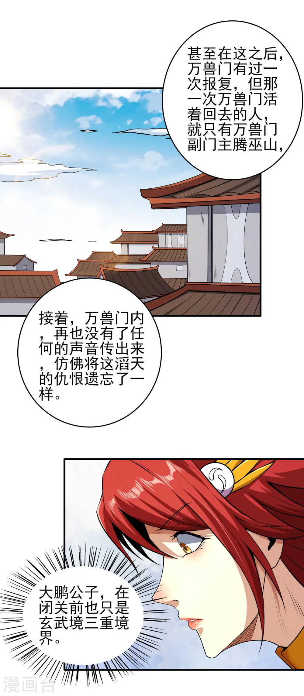 第178话3 一个时代 第13页
