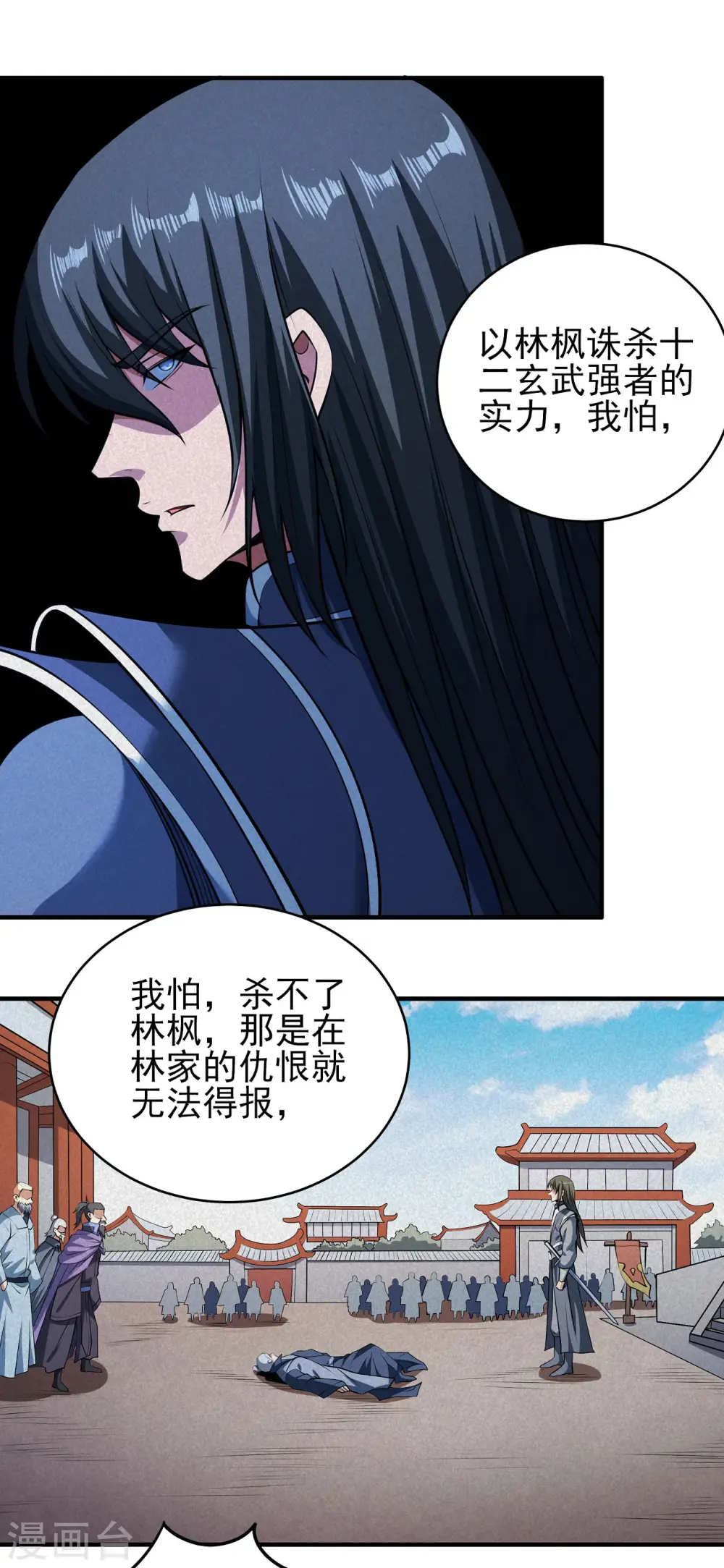 第178话3 一个时代 第14页