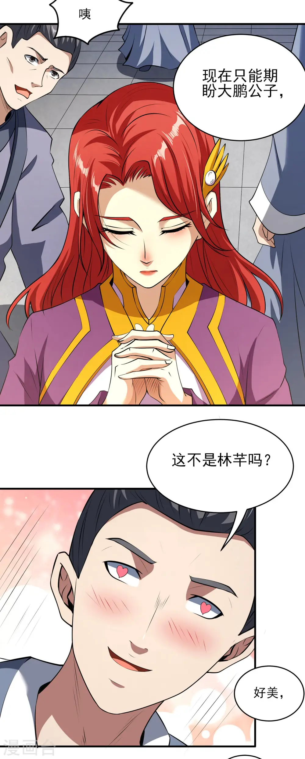 第178话3 一个时代 第15页
