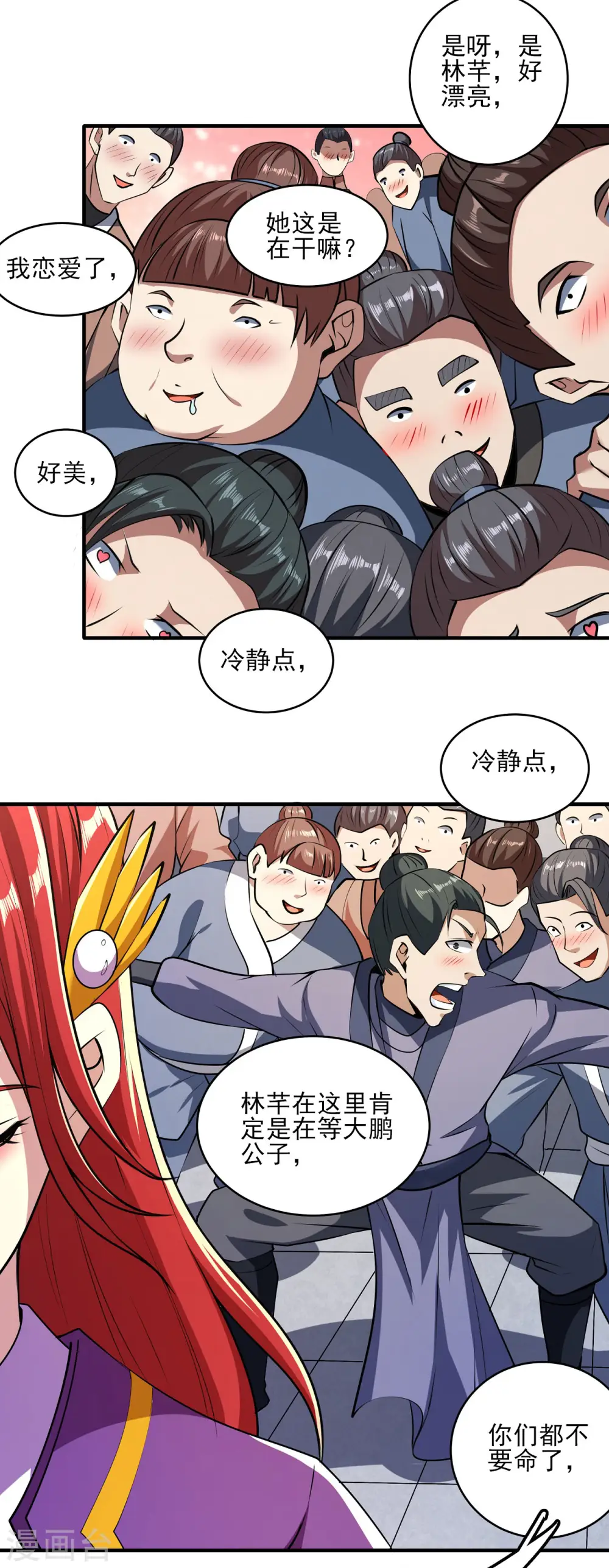 第178话3 一个时代 第16页