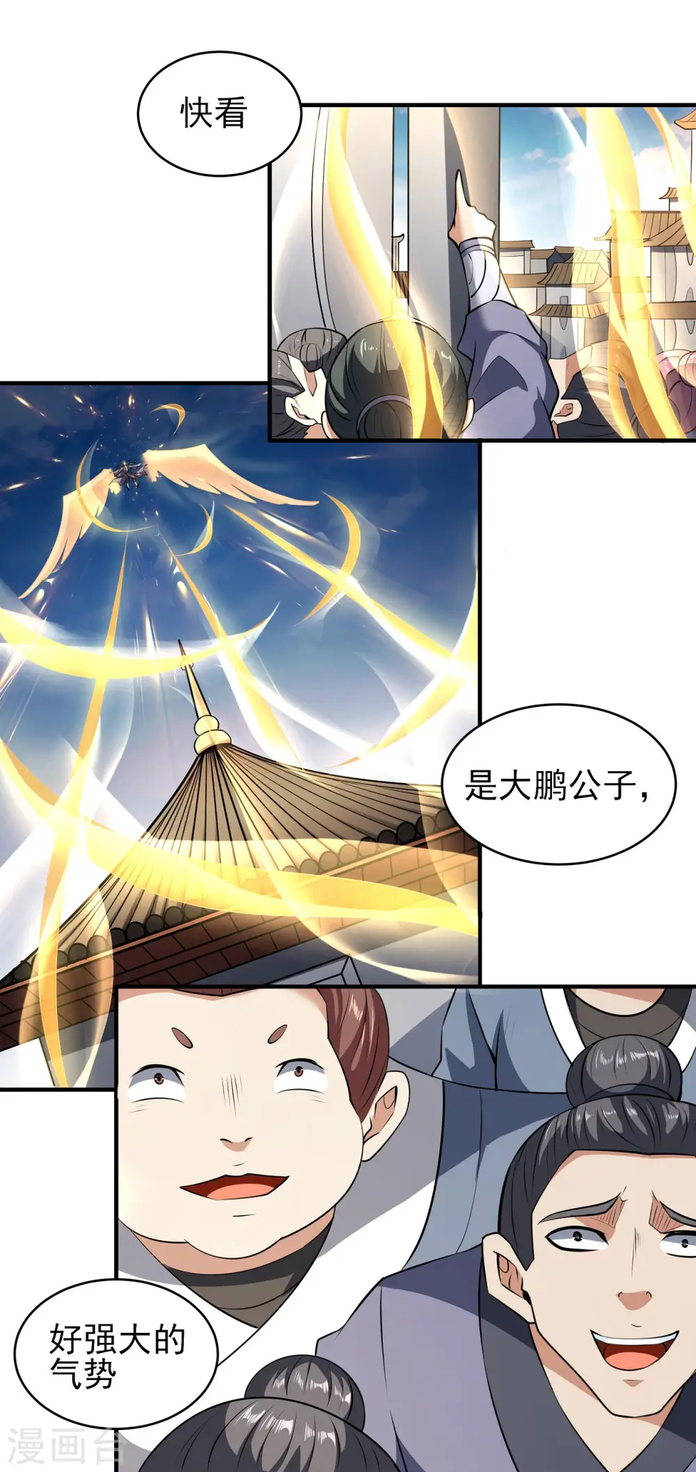 第178话3 一个时代 第19页