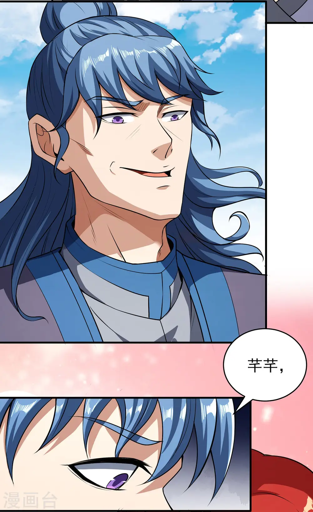 第178话3 一个时代 第20页