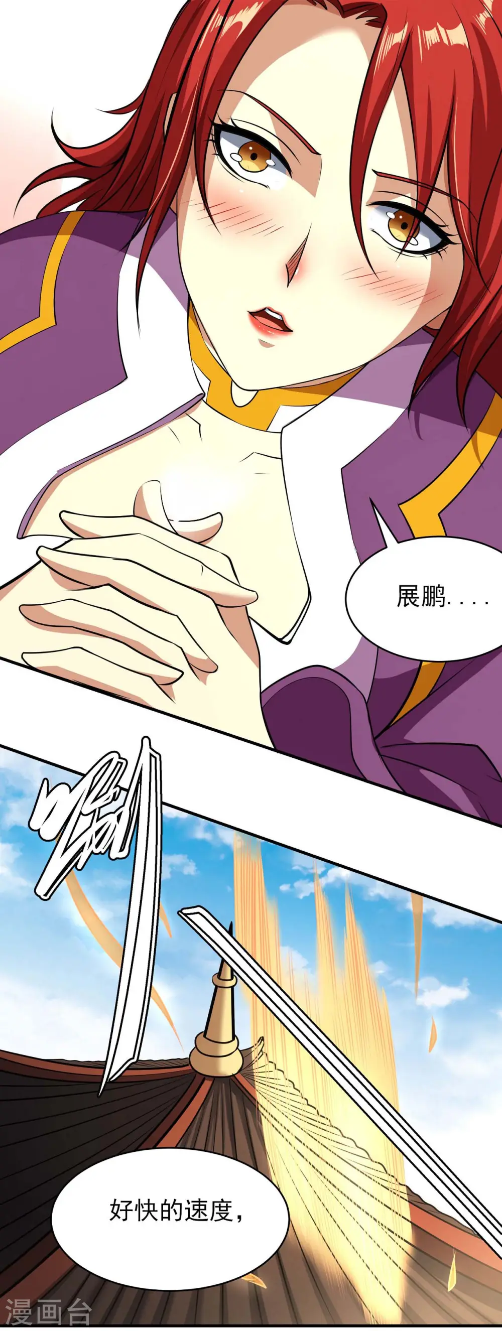 第178话3 一个时代 第21页