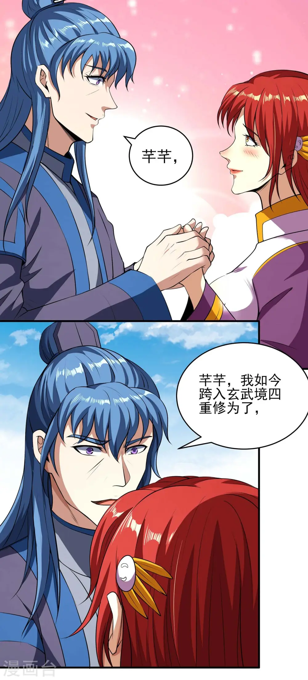 第178话3 一个时代 第23页