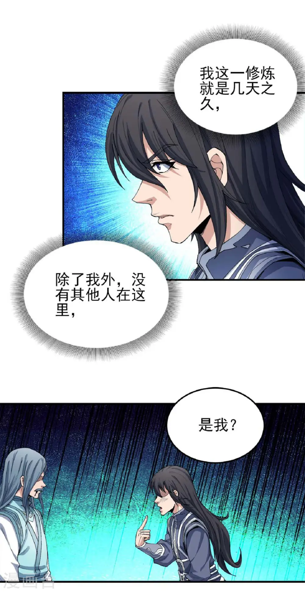 第178话2 一个时代 第1页