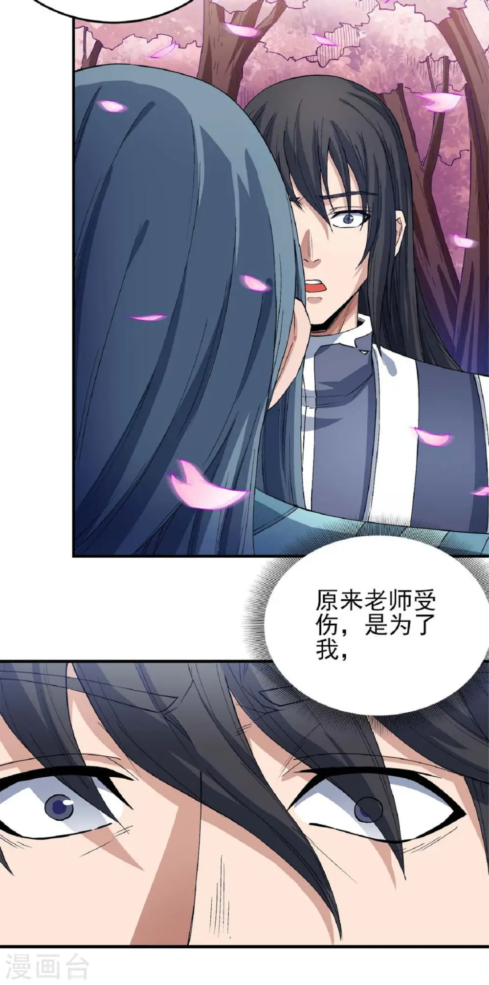 第178话2 一个时代 第6页
