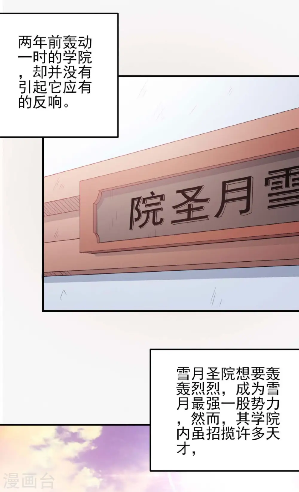 第178话2 一个时代 第11页
