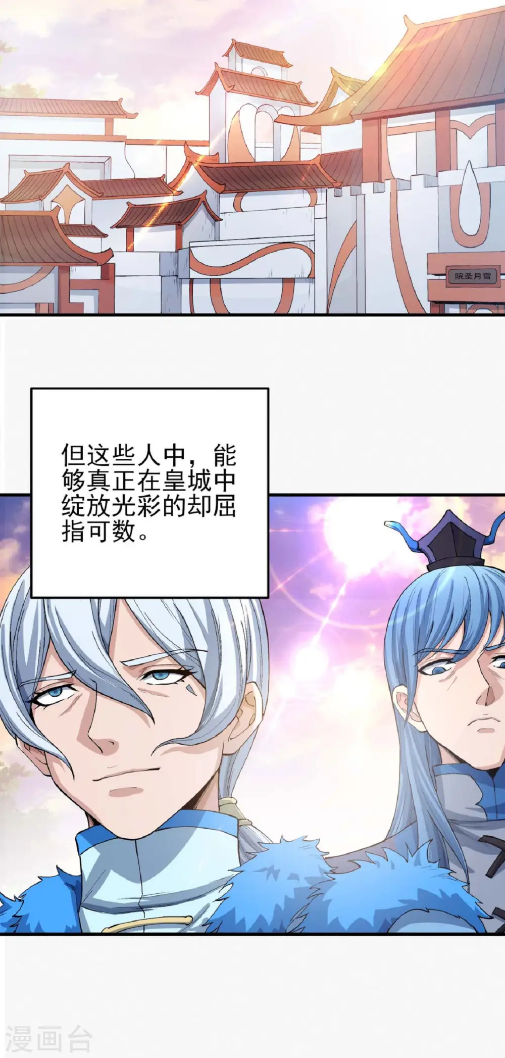 第178话2 一个时代 第12页
