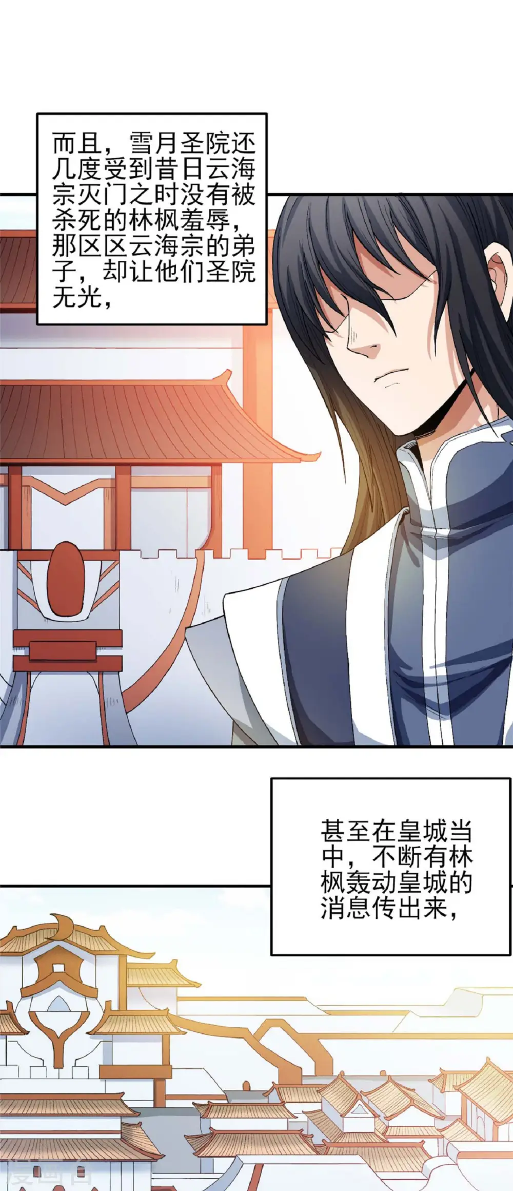 第178话2 一个时代 第13页