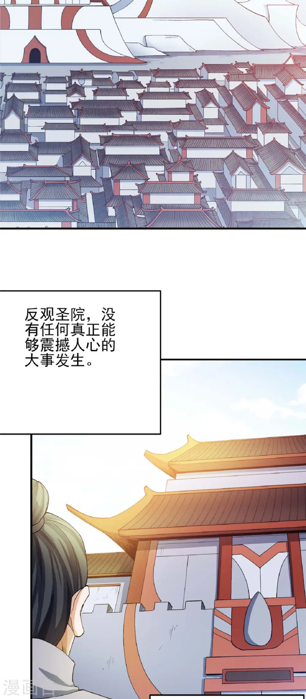 第178话2 一个时代 第14页