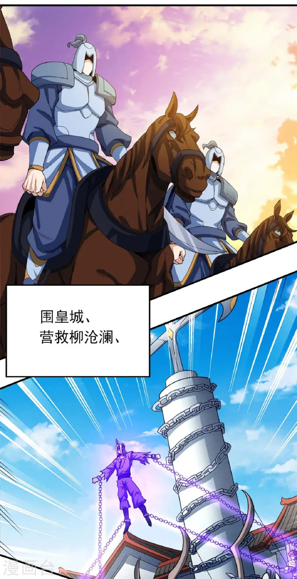 第178话2 一个时代 第17页