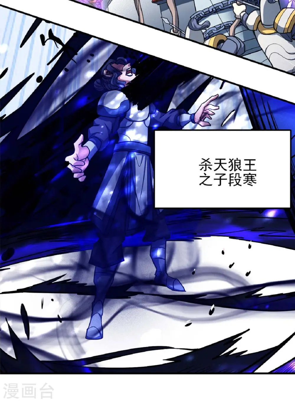 第178话2 一个时代 第18页