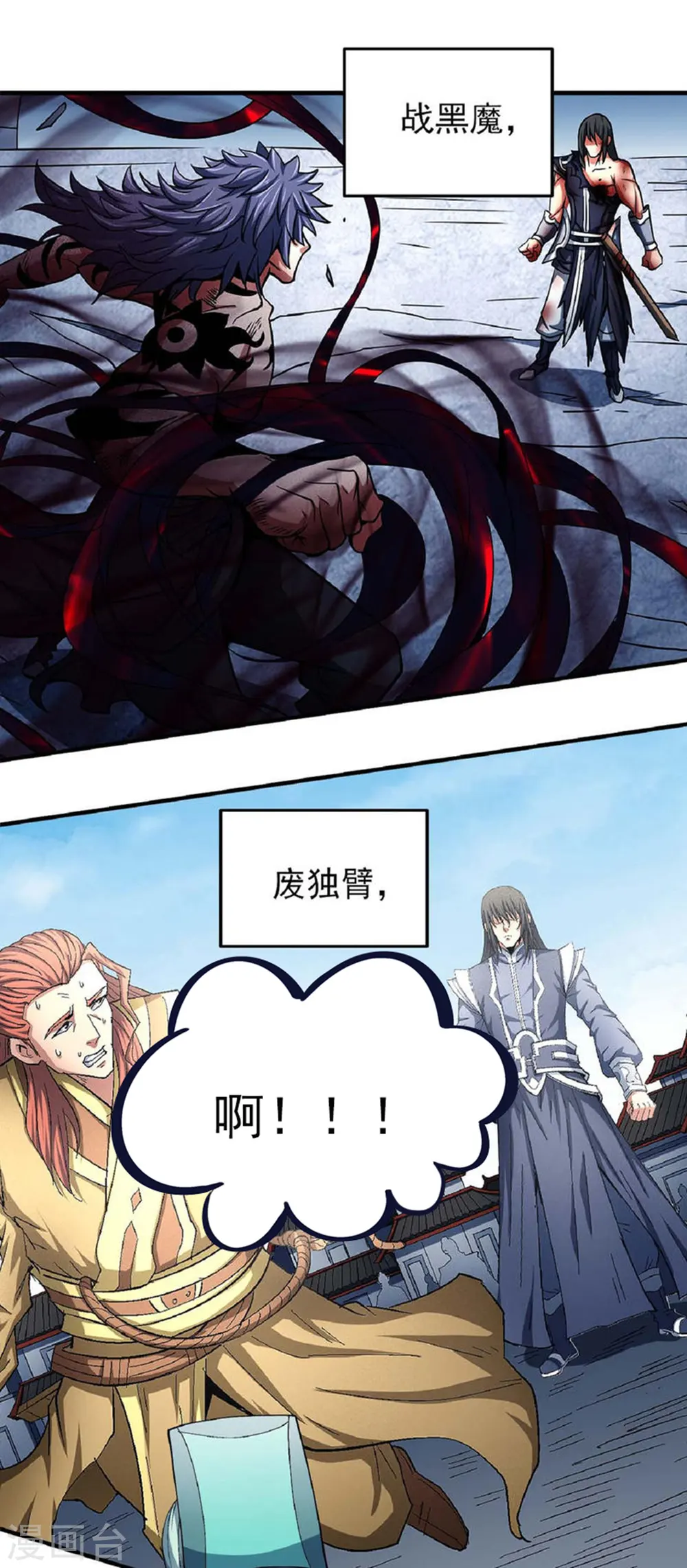 第178话2 一个时代 第19页