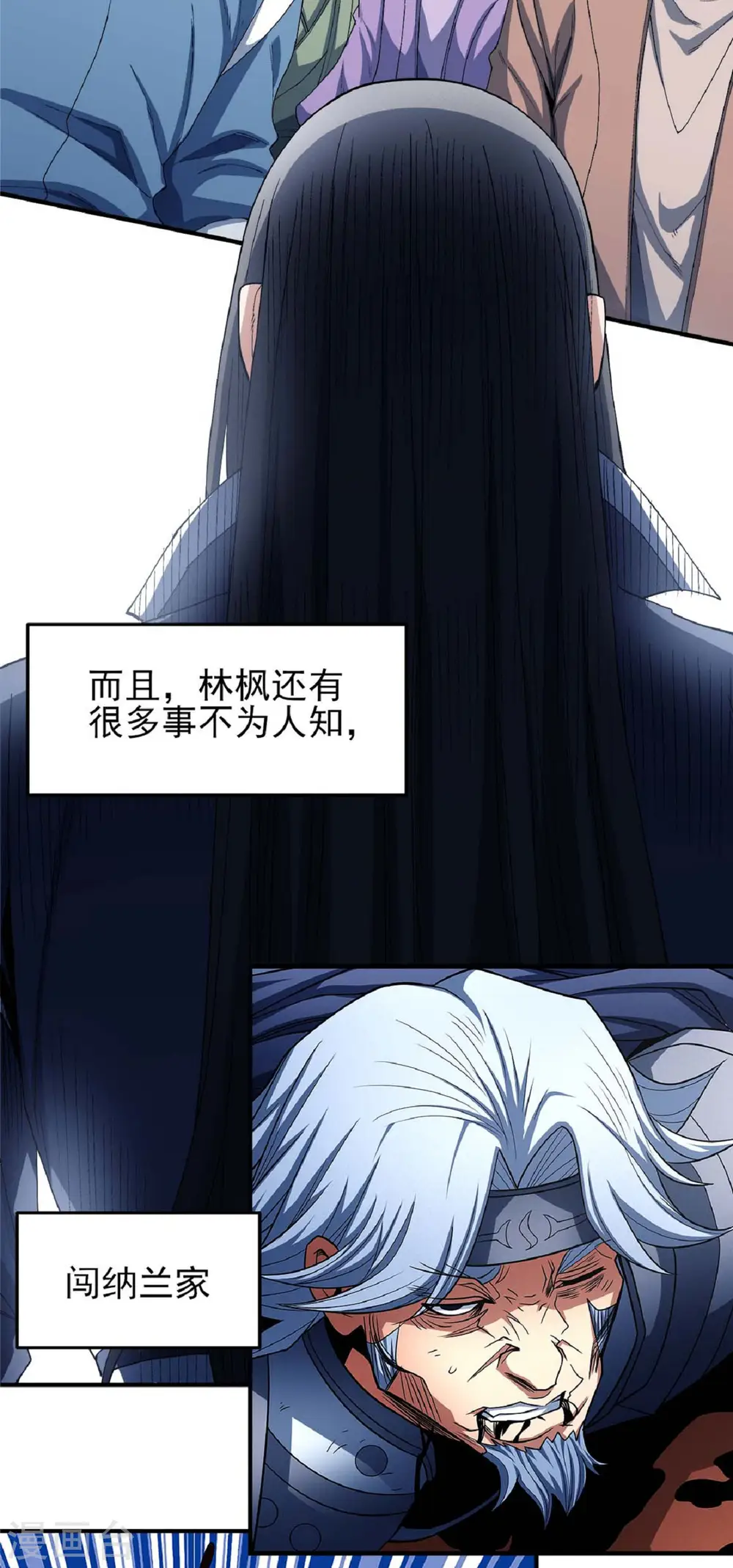 第178话2 一个时代 第21页
