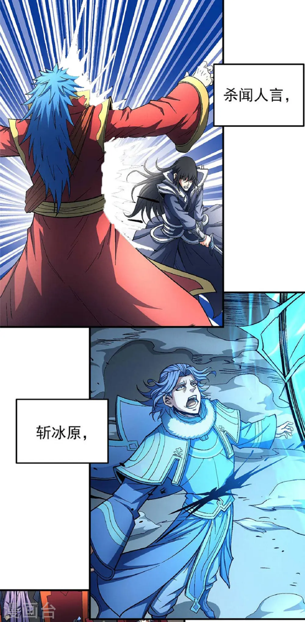 第178话2 一个时代 第22页