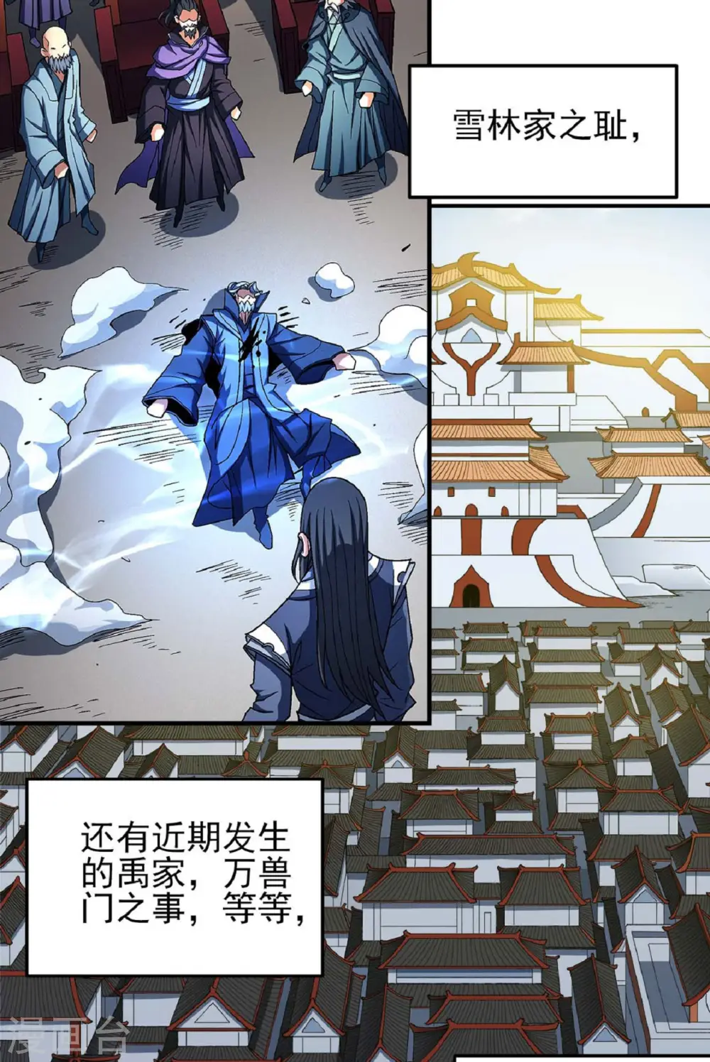 第178话2 一个时代 第23页