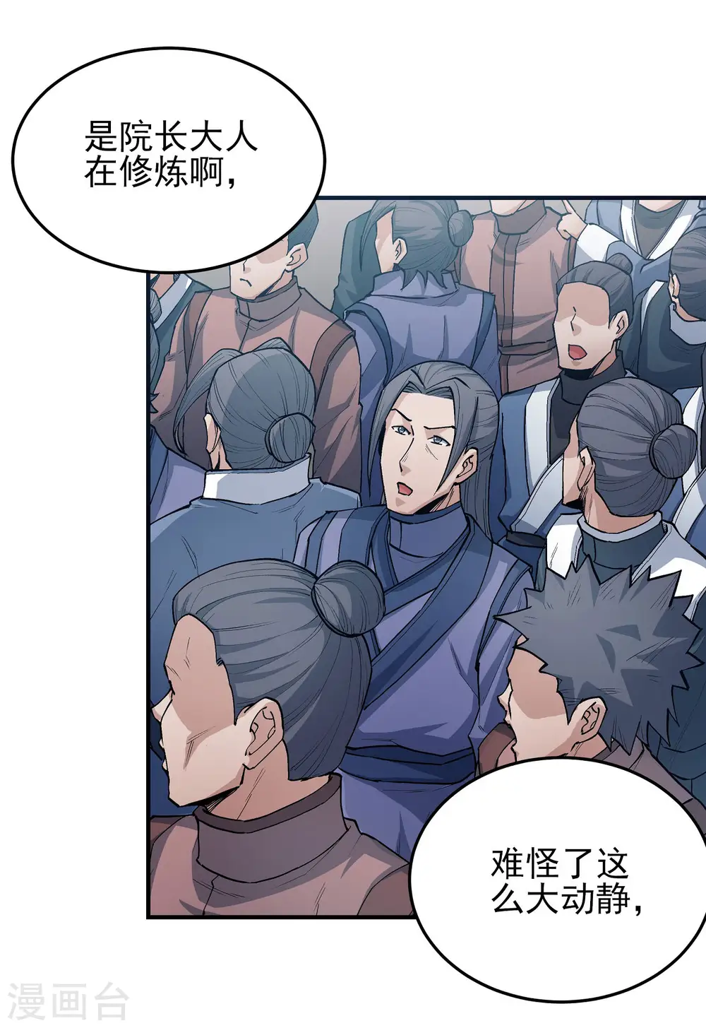 第177话3 天地萧杀（3） 第1页