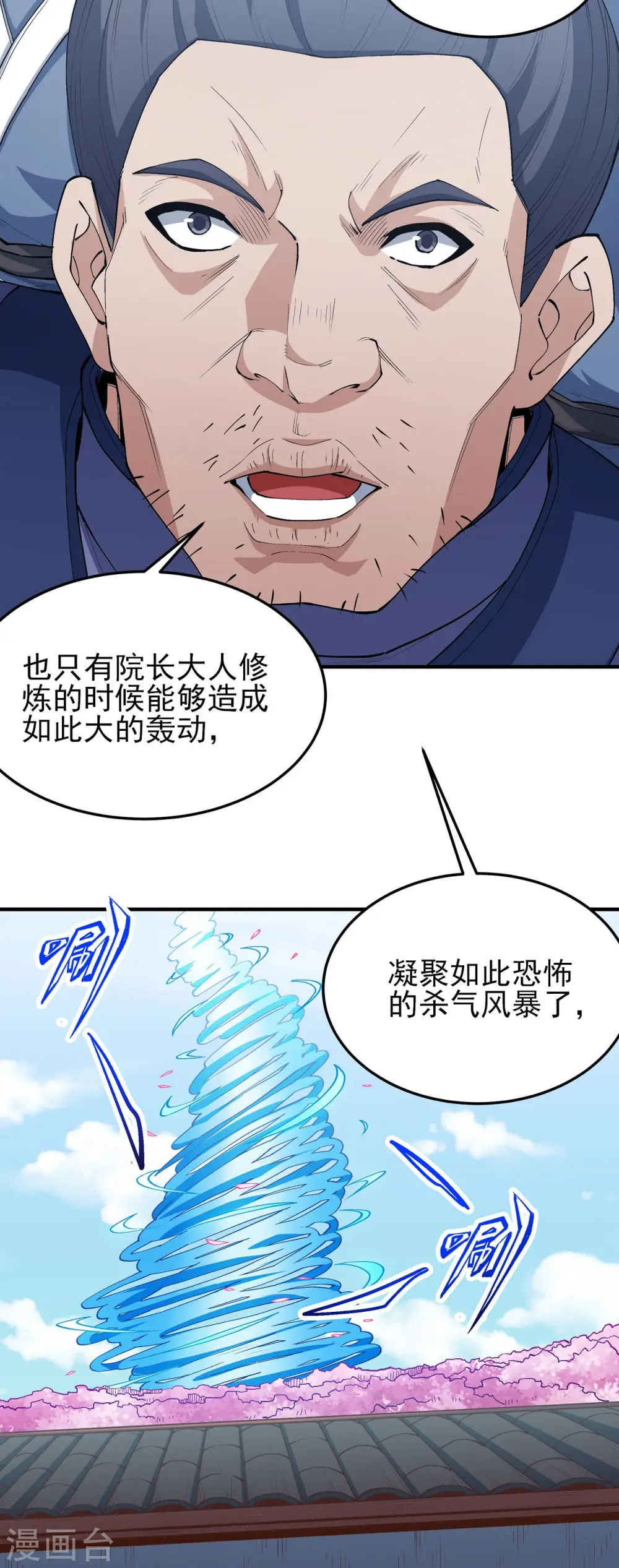第177话3 天地萧杀（3） 第3页