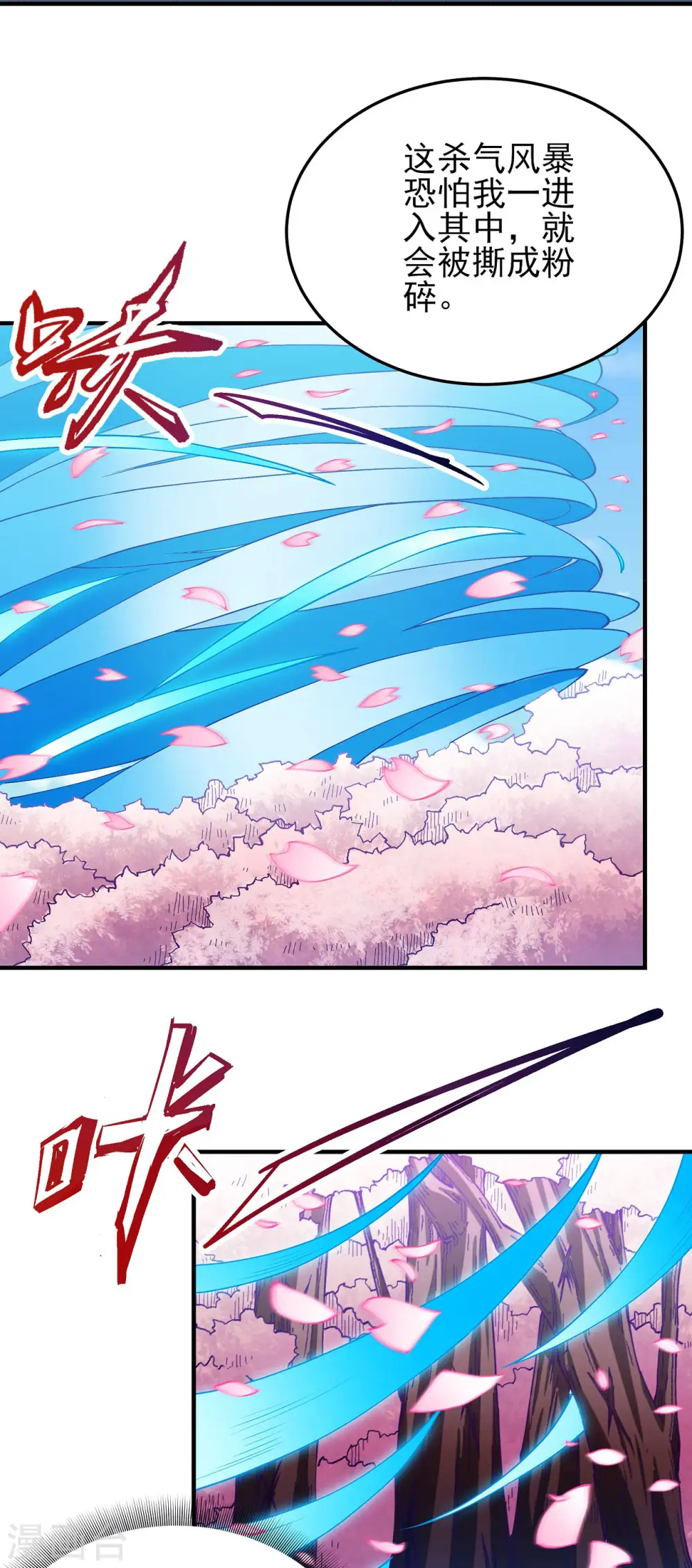 第177话3 天地萧杀（3） 第4页